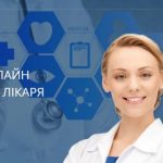 Система Меdics Система Меdics