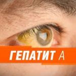 Що потрібно знати про гепатит А