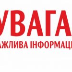 Запис на вакцинацію від коронавірусної хвороби COVID-19 публічних та громадських діячів