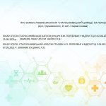 Про заміну лікарів ЗПСМ КНП "Старосинявський ЦПМСД" на період відпустки