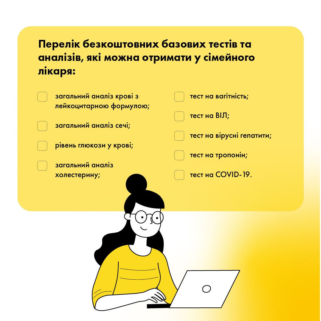 Що робити, якщо мене просять заплатити за послуги, які мають бути безкоштовними