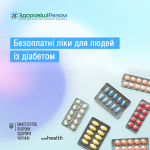 Всесвітній день боротьби з цукровим діабетом Всесвітній день боротьби з цукровим діабетом