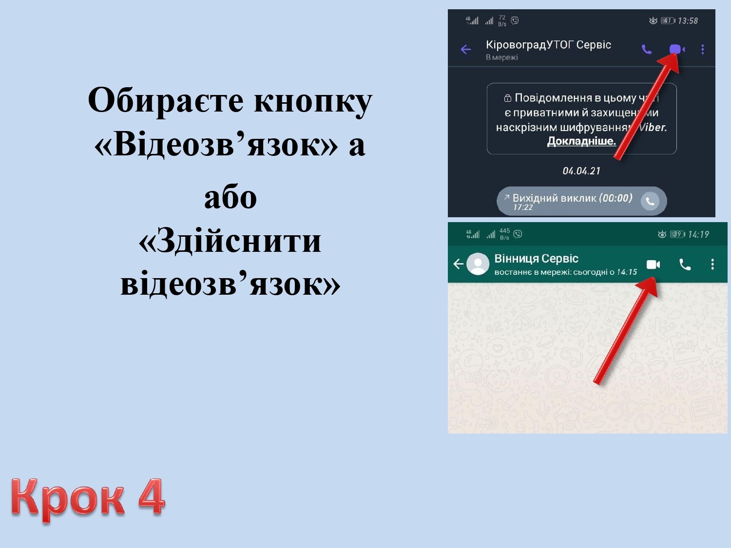 Сервіс УТОГ