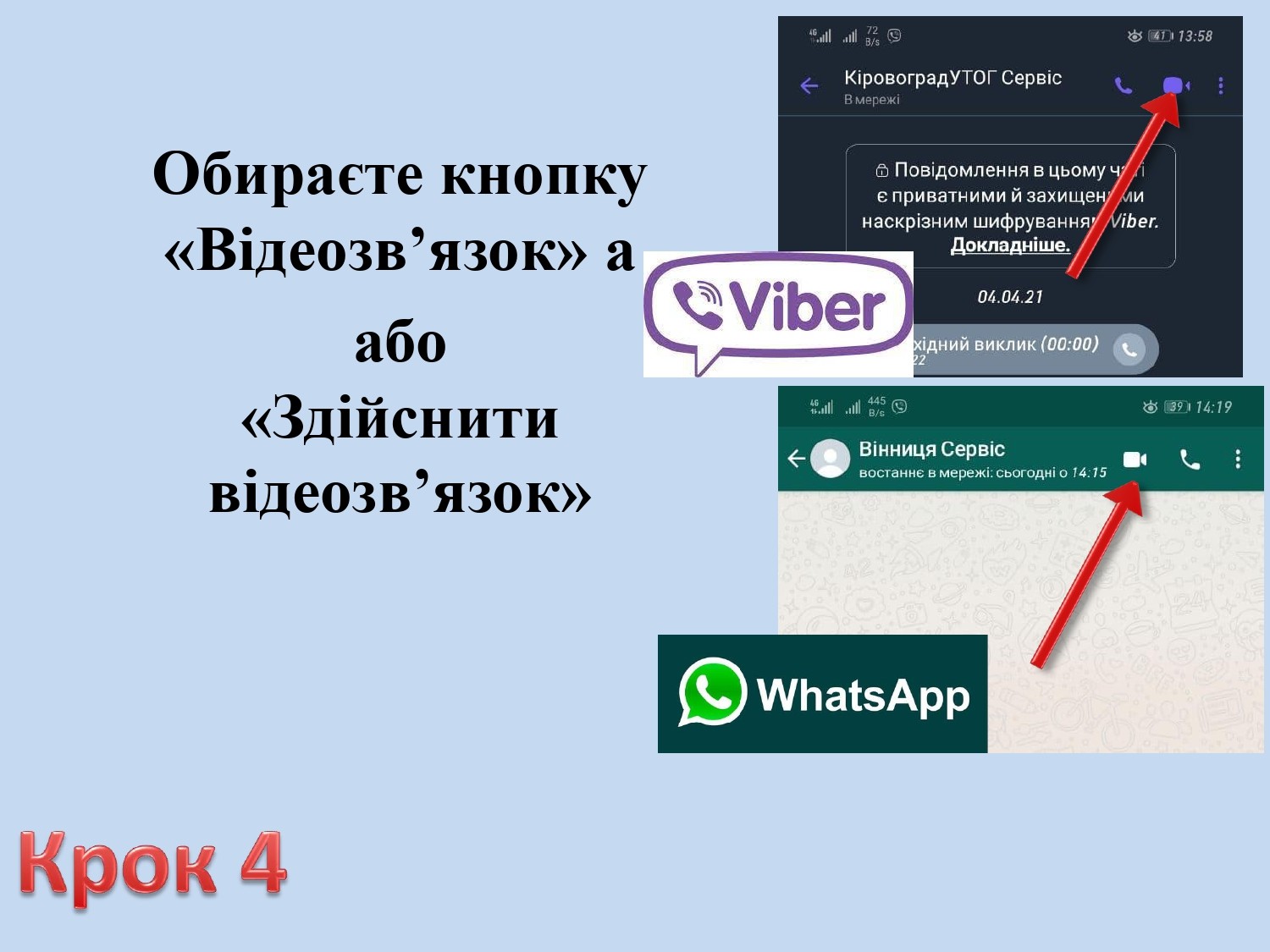 Сервіс УТОГ