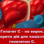 Цироз печінки