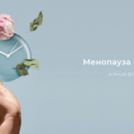 МЕНОПАУЗА У ЖІНОК МЕНОПАУЗА У ЖІНОК
