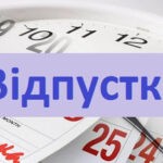 До уваги пацієнтів, що уклали декларацію з сімейним лікарем Луценко Л. П.