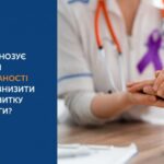 Онко-скринінг: які обстеження і у якому віці треба проходити чоловікам та жінкам Онко-скринінг: які обстеження і у якому віці треба проходити чоловікам та жінкам