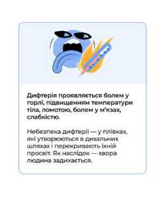 Інфекційні хвороби