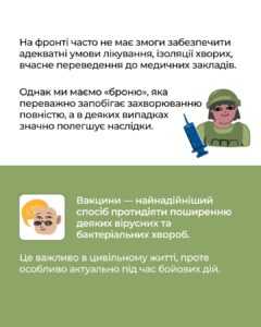 Інфекційні хвороби