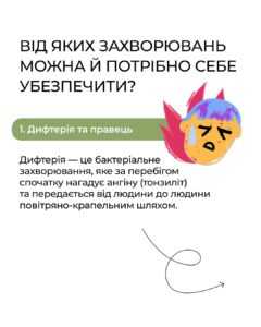 Інфекційні хвороби