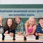 Увага батькам та школярам!!! Щорічний медогляд можна проходити вже!!! Увага батькам та школярам!!! Щорічний медогляд можна проходити вже!!!
