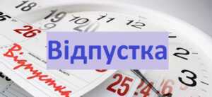 До уваги пацієнтів ,що уклали декларацію з сімейним лікарем Кицун В.М.