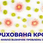АНАЛІЗ ВИПОРОЖНЕНЬ НА ПРИХОВАНУ КРОВ: ЩО ПОТРІБНО ЗНАТИ АНАЛІЗ ВИПОРОЖНЕНЬ НА ПРИХОВАНУ КРОВ: ЩО ПОТРІБНО ЗНАТИ