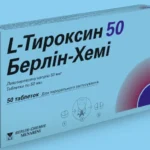 УВАГА! Програма "Доступні ліки": Левотироксин