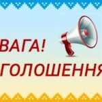 Шановні жінки Новосинявського старостинського округу та прилеглих сіл! Шановні жінки Новосинявського старостинського округу та прилеглих сіл!