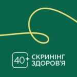 Запрошуємо до нашого КНП "Старосинявський ЦПМСД" пройти Скринінг здоров'я 40+ Запрошуємо до нашого КНП "Старосинявський ЦПМСД" пройти Скринінг здоров'я 40+
