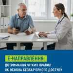 Електронне направлення є підставою для отримання пацієнтом безоплатних медичних послуг