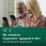 Не чекайте дня народження, щоб подбати про своє здоров’я! Не чекайте дня народження, щоб подбати про своє здоров’я!