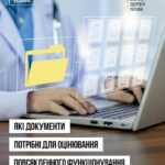 Які документи потрібні для оцінювання повсякденного функціонування? Які документи потрібні для оцінювання повсякденного функціонування?