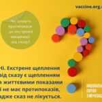 Чи існують протипокази до екстреної вакцинації проти сказу? Чи існують протипокази до екстреної вакцинації проти сказу?