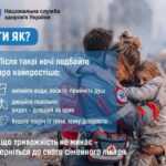 Ти як? — ці два слова з ночі ми пишемо рідним і друзям Ти як? — ці два слова з ночі ми пишемо рідним і друзям
