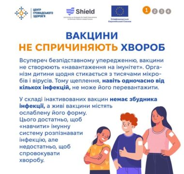 Вакцинація за Календарем профілактичних щеплень здатна захистити дитину від 11 інфекцій
