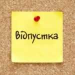 До уваги пацієнтів що уклали декларацію з сімейним лікарем Найко О.В.