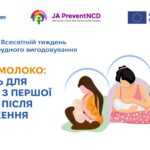 Грудне молоко: користь для дитини з першої години після народження Грудне молоко: користь для дитини з першої години після народження