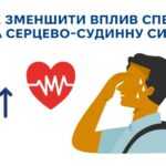 Як зменшити вплив спеки на серцево-судинну систему Як зменшити вплив спеки на серцево-судинну систему